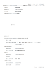 富士音響技研株式会社のプレスリリース画像5