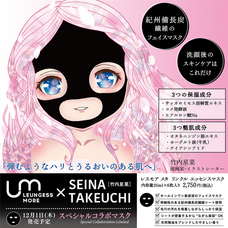 株式会社Beauty Hadaのプレスリリース画像5