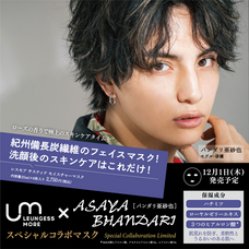 株式会社Beauty Hadaのプレスリリース画像3