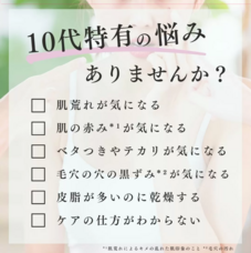 株式会社Beauty Hadaのプレスリリース画像4