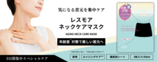 株式会社Beauty Hadaのプレスリリース画像2