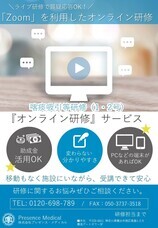 株式会社プレゼンス・メディカルのプレスリリース画像1