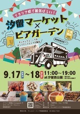 合同会社ChStyleのプレスリリース画像1