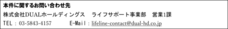 株式会社DUALホールディングスのプレスリリース