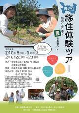 一般社団法人東近江市観光協会のプレスリリース画像6