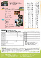 一般社団法人東近江市観光協会のプレスリリース画像7
