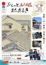 一般社団法人東近江市観光協会のプレスリリース画像7