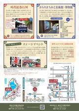 一般社団法人東近江市観光協会のプレスリリース画像8