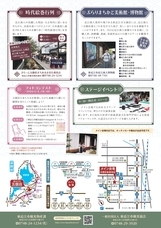 一般社団法人東近江市観光協会のプレスリリース画像8