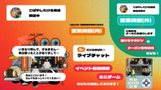 株式会社ワッピンギルドのプレスリリース画像2