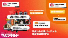 株式会社ワッピンギルドのプレスリリース画像2