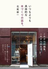 株式会社イースト・プレスのプレスリリース画像1