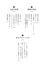 株式会社イースト・プレスのプレスリリース画像4