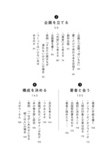 株式会社イースト・プレスのプレスリリース画像3