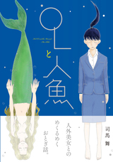 株式会社イースト・プレスのプレスリリース画像1