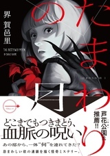 株式会社イースト・プレスのプレスリリース画像3