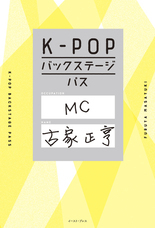 株式会社イースト・プレスのプレスリリース画像1