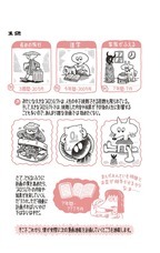 株式会社イースト・プレスのプレスリリース画像3