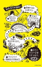 株式会社イースト・プレスのプレスリリース画像1