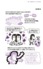 株式会社イースト・プレスのプレスリリース画像6