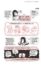 株式会社イースト・プレスのプレスリリース画像4