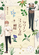 株式会社イースト・プレスのプレスリリース画像2