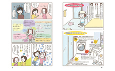 株式会社イースト・プレスのプレスリリース画像3