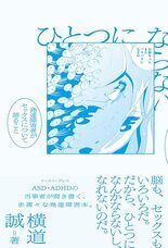 株式会社イースト・プレスのプレスリリース画像1