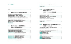 株式会社イースト・プレスのプレスリリース画像3