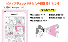 株式会社イースト・プレスのプレスリリース画像2