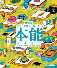 株式会社イースト・プレスのプレスリリース画像1