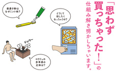 株式会社イースト・プレスのプレスリリース画像2