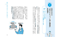 株式会社イースト・プレスのプレスリリース画像2