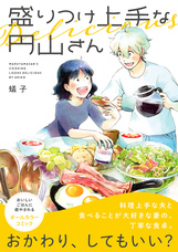 株式会社イースト・プレスのプレスリリース画像7