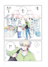 株式会社イースト・プレスのプレスリリース画像2