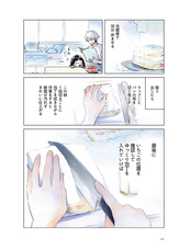 株式会社イースト・プレスのプレスリリース画像4