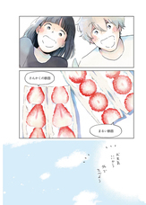 株式会社イースト・プレスのプレスリリース画像5