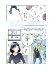 株式会社イースト・プレスのプレスリリース画像1