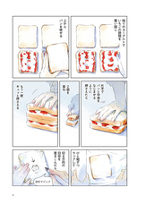 株式会社イースト・プレスのプレスリリース画像3