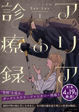 株式会社イースト・プレスのプレスリリース画像11