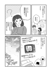 株式会社イースト・プレスのプレスリリース画像1