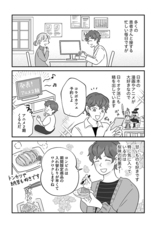 株式会社イースト・プレスのプレスリリース画像3