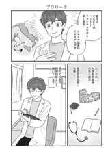 株式会社イースト・プレスのプレスリリース画像4