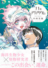 株式会社イースト・プレスのプレスリリース画像3