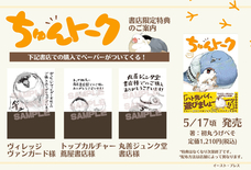 株式会社イースト・プレスのプレスリリース画像7