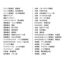 株式会社イースト・プレスのプレスリリース画像2