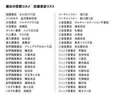 株式会社イースト・プレスのプレスリリース画像1