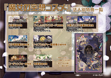 株式会社イースト・プレスのプレスリリース画像4