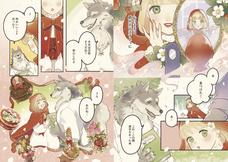 株式会社イースト・プレスのプレスリリース画像17