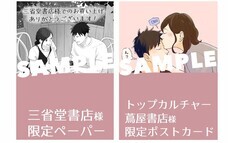 株式会社イースト・プレスのプレスリリース画像3